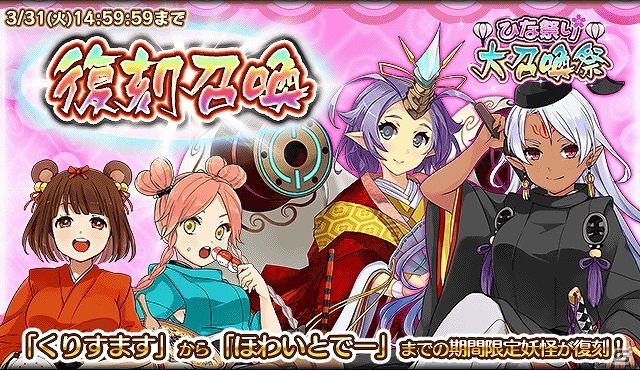iOS/Android「妖怪百姫たん！」が70万インストールを突破！新システム「煩ノウ」追加を含むアップデート「ver1.3.0」が実装＆記念キャンペーンを実施の画像7
