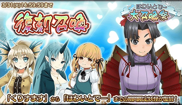 iOS/Android「妖怪百姫たん！」が70万インストールを突破！新システム「煩ノウ」追加を含むアップデート「ver1.3.0」が実装＆記念キャンペーンを実施の画像8