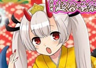iOS/Android「妖怪百姫たん！」が70万インストールを突破！新システム「煩ノウ」追加を含むアップデート「ver1.3.0」が実装＆記念キャンペーンを実施