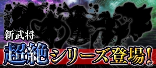 iOS/Android「戦国X」キャンペーン「春の陣、怒涛の後半戦」が開催！ランキングイベント「雷姫降臨」が再登場の画像4