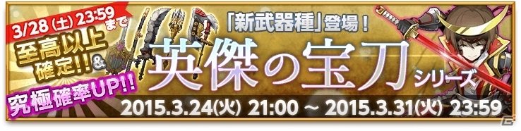 iOS/Android「剣と魔法のログレス いにしえの女神」新ジョブ「サムライ」が登場！新生活応援「魔晶石1.5倍キャンペーン」なども実施中の画像3