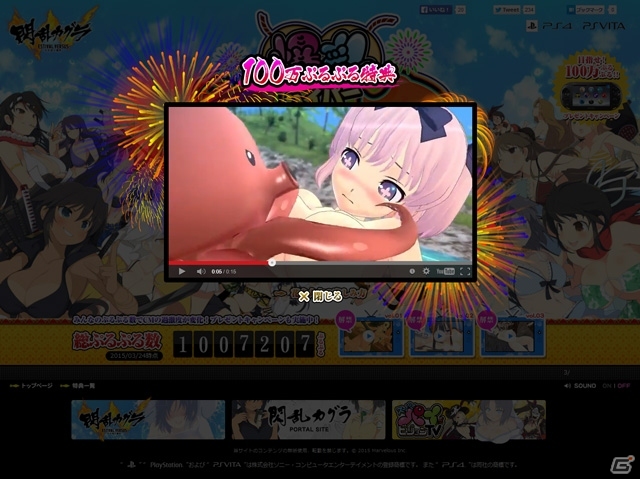 わずか17時間で100万ぷるぷる達成！PS4/PS Vita「閃乱カグラ ESTIVAL VERSUS -少女達の選択-」地上波での過激CMの放送が決定の画像3