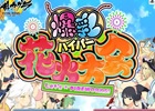 わずか17時間で100万ぷるぷる達成！PS4/PS Vita「閃乱カグラ ESTIVAL VERSUS -少女達の選択-」地上波での過激CMの放送が決定