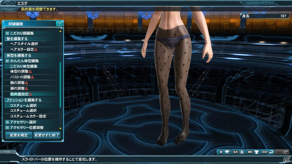 PC/PS Vita「ファンタシースターオンライン2」より手強くなったマガツにA.I.Sで挑もう！春の季節に合わせたロビーやスクラッチも登場の画像47