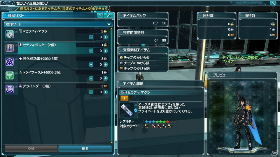 PC/PS Vita「ファンタシースターオンライン2」より手強くなったマガツにA.I.Sで挑もう！春の季節に合わせたロビーやスクラッチも登場の画像6