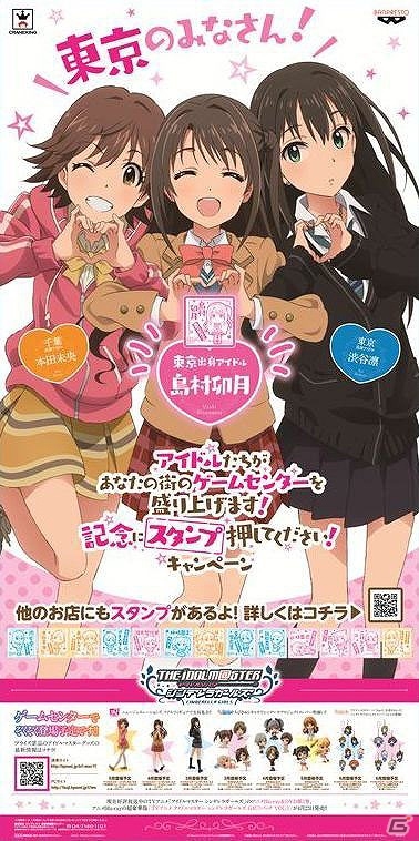 「アイドルマスター シンデレラガールズ」“島村卯月”と“本田未央”リアルフィギュアが初登場！アミューズメント専用景品の情報が公開の画像20