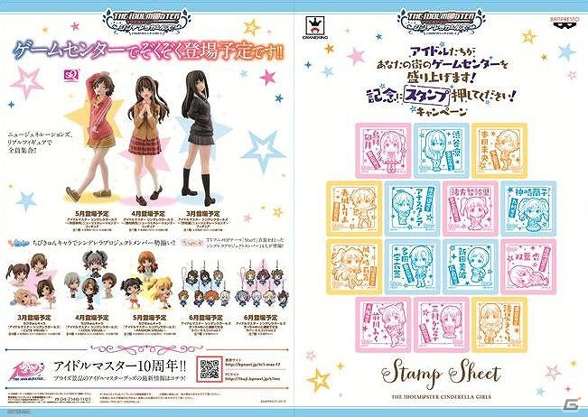 「アイドルマスター シンデレラガールズ」“島村卯月”と“本田未央”リアルフィギュアが初登場！アミューズメント専用景品の情報が公開の画像22