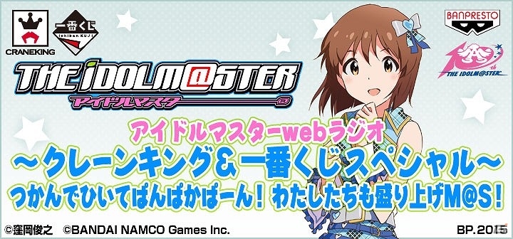 「アイドルマスター シンデレラガールズ」“島村卯月”と“本田未央”リアルフィギュアが初登場！アミューズメント専用景品の情報が公開の画像24