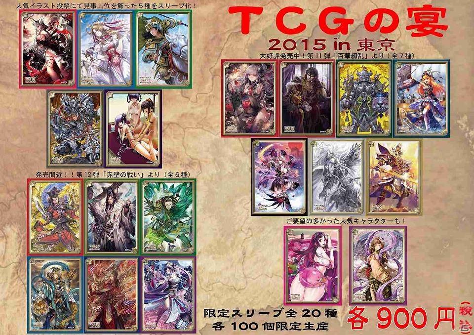 三国志大戦TCG TCGの宴限定 献帝 曹操 - その他