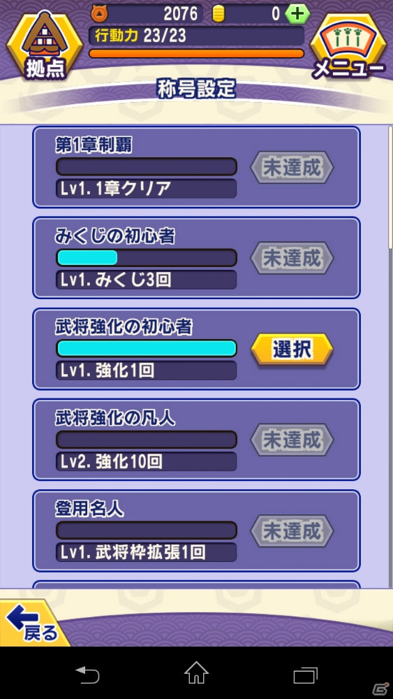 「ぐるぐるダンジョン のぶニャが」プレイレビューをお届け―緊張感のあるダンジョン探索＆スロットバトルがヤミツキに！の画像11