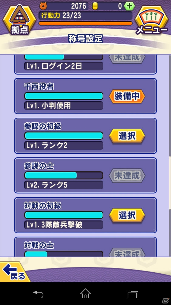 「ぐるぐるダンジョン のぶニャが」プレイレビューをお届け―緊張感のあるダンジョン探索＆スロットバトルがヤミツキに！の画像12