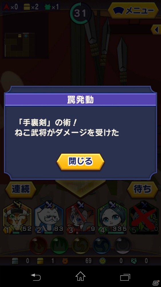 「ぐるぐるダンジョン のぶニャが」プレイレビューをお届け―緊張感のあるダンジョン探索＆スロットバトルがヤミツキに！の画像15