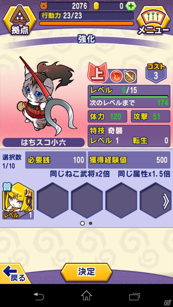 「ぐるぐるダンジョン のぶニャが」プレイレビューをお届け―緊張感のあるダンジョン探索＆スロットバトルがヤミツキに！の画像27