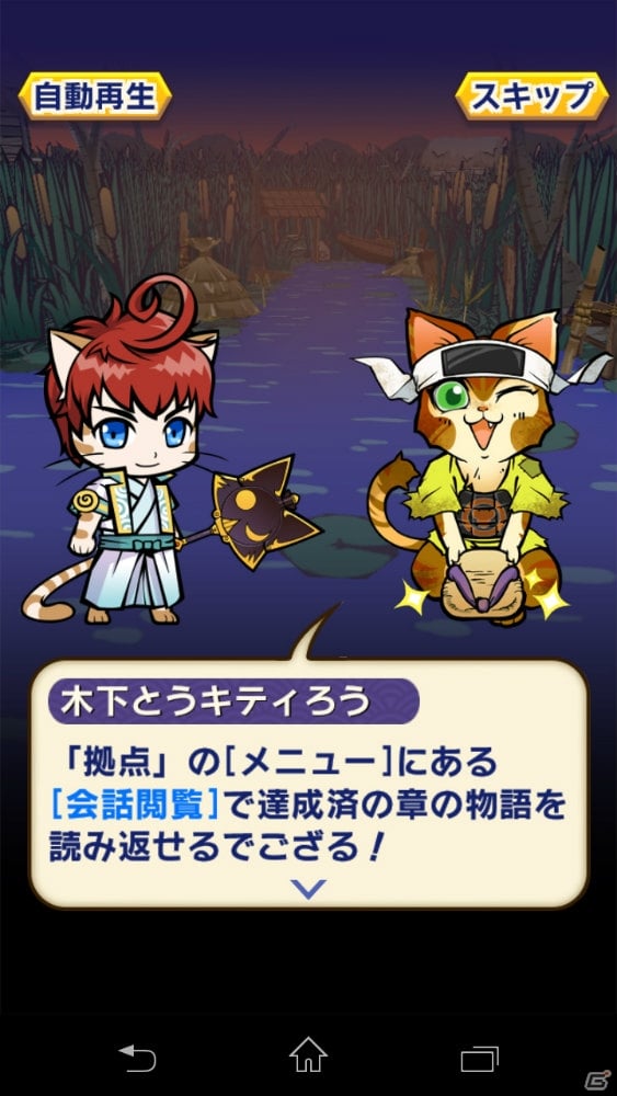 「ぐるぐるダンジョン のぶニャが」プレイレビューをお届け―緊張感のあるダンジョン探索＆スロットバトルがヤミツキに！の画像29