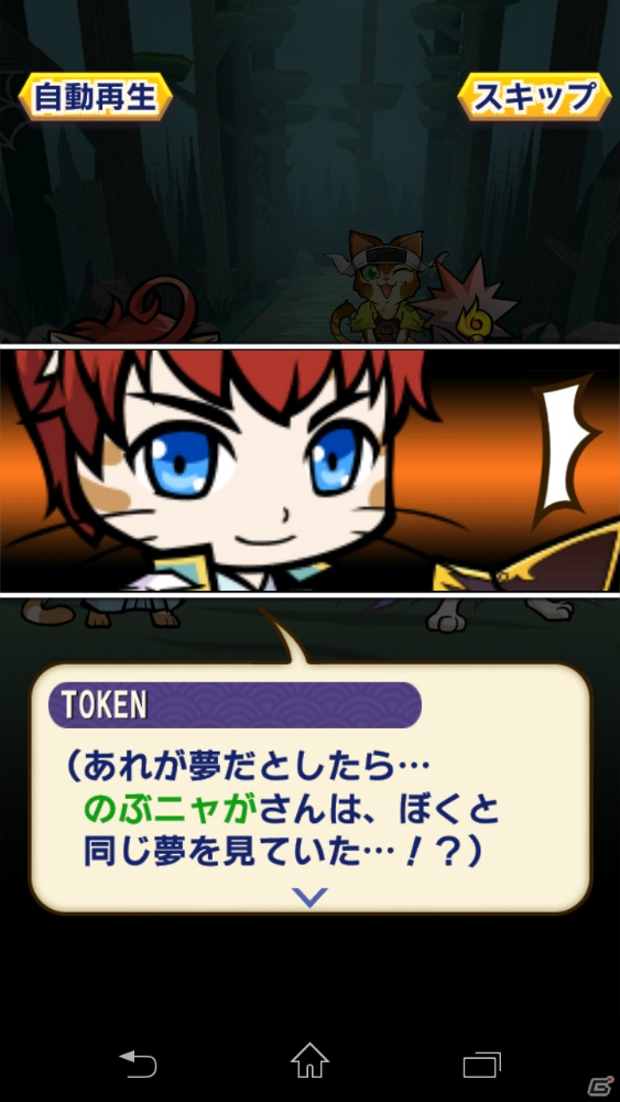 「ぐるぐるダンジョン のぶニャが」プレイレビューをお届け―緊張感のあるダンジョン探索＆スロットバトルがヤミツキに！の画像5