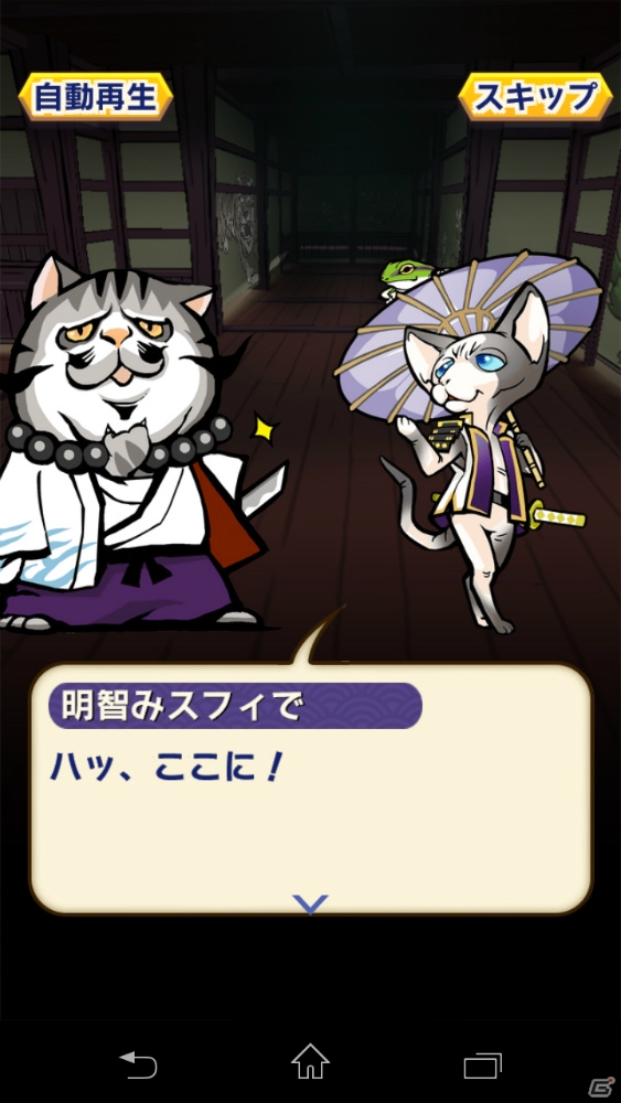 「ぐるぐるダンジョン のぶニャが」プレイレビューをお届け―緊張感のあるダンジョン探索＆スロットバトルがヤミツキに！の画像7