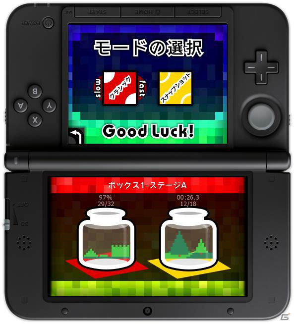 3DSを上下逆さまに持ってボトルの中の絵を完成させるパズルゲーム「パズルボトル」が配信！の画像4