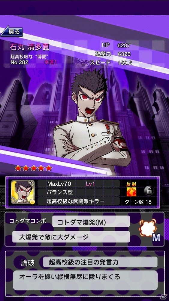 Android版「ダンガンロンパ-Unlimited Battle-」が4月に配信！モノクマメダルが手に入る事前登録が受付開始の画像3