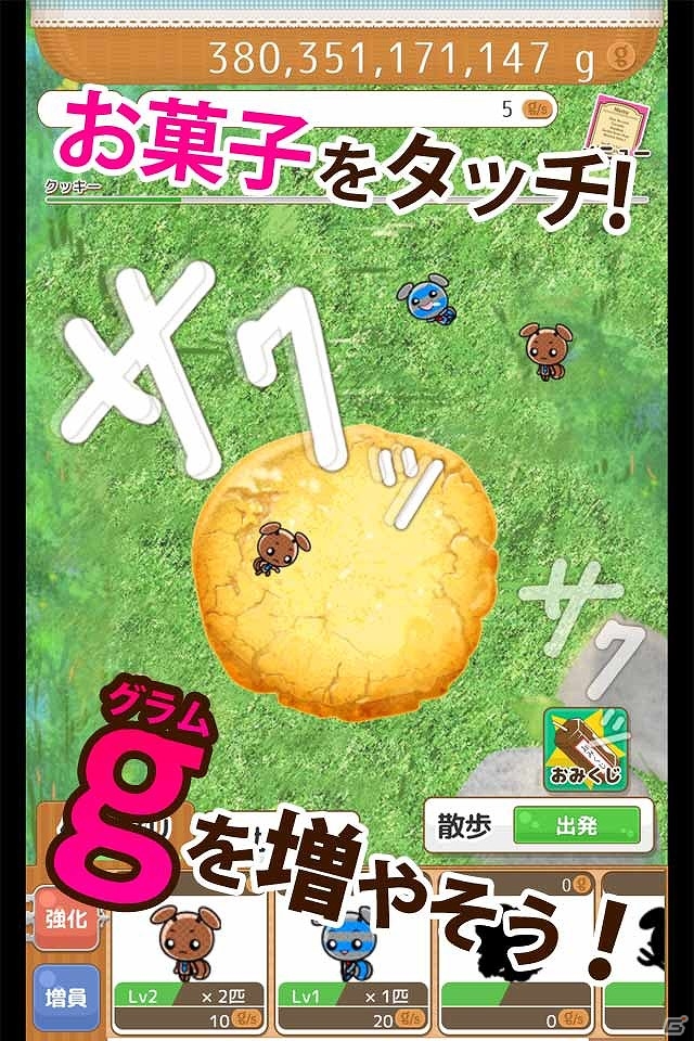 Android版「サクっと！アリビア」が配信開始―お菓子を集めてかわいいアリを育成していくお手軽お菓子クリッカーゲームの画像3