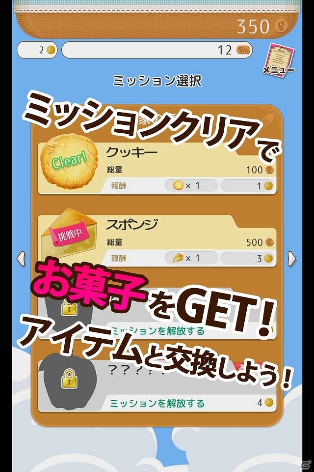 Android版「サクっと！アリビア」が配信開始―お菓子を集めてかわいいアリを育成していくお手軽お菓子クリッカーゲームの画像5