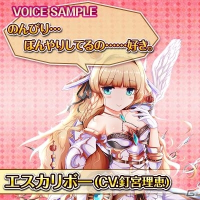 iOS/Android「ヴィーナス†ブレイド」マップ占領システム「タクティクス」が登場！釘宮理恵さん演じる「エスカリボー」も追加の画像3