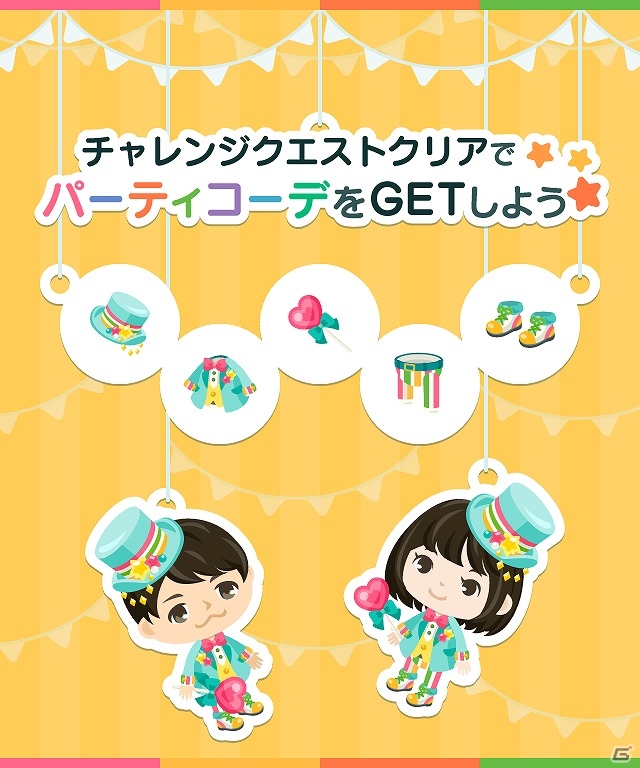 Android版「ピグパーティ」が配信開始―自分だけのアバターを作ってリアルタイムにコミュニケーションを楽しめるネイティブアプリの画像1