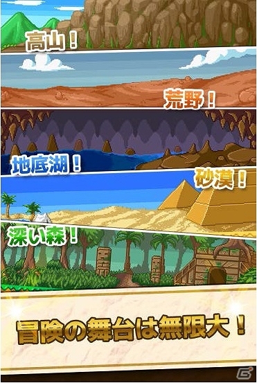iOS「地底発掘 お宝ホリホー」が配信―あらゆる場所を掘り進んでお宝を手に入れる発掘アドベンチャーゲームの画像3