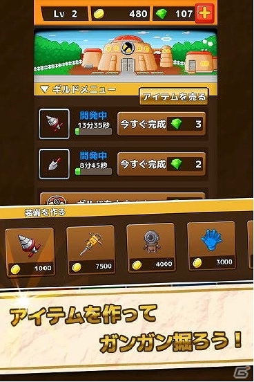 iOS「地底発掘 お宝ホリホー」が配信―あらゆる場所を掘り進んでお宝を手に入れる発掘アドベンチャーゲームの画像4