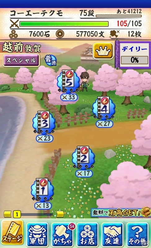 iOS/Android「戦国無双シュート」投票上位キャラクターの特別イベントが見られる！「人気投票SPステージ第2弾」が配信の画像1