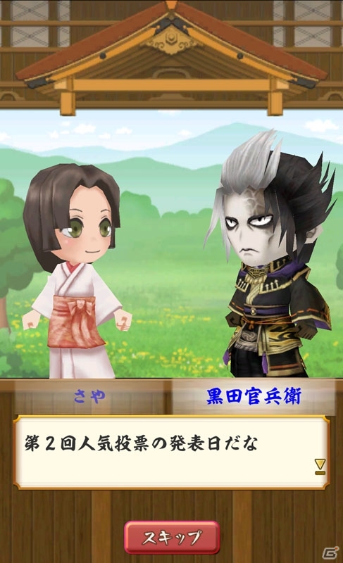 iOS/Android「戦国無双シュート」投票上位キャラクターの特別イベントが見られる！「人気投票SPステージ第2弾」が配信の画像2