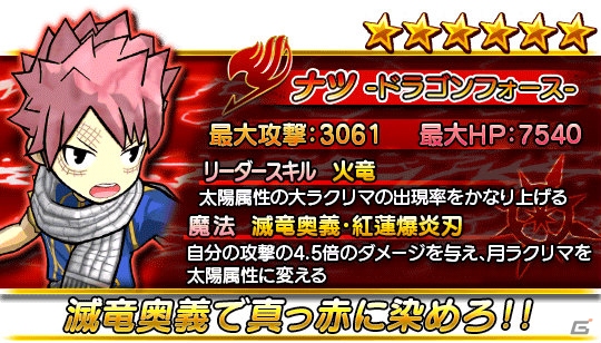 iOS/Android「フェアリーテイル～ブレイブサーガ～」80万ダウンロード突破！最大800個の星霊石が手に入る“8”にまつわる4つの記念キャンペーンが開始の画像2