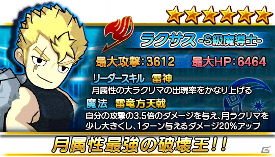 iOS/Android「フェアリーテイル～ブレイブサーガ～」80万ダウンロード突破！最大800個の星霊石が手に入る“8”にまつわる4つの記念キャンペーンが開始の画像4