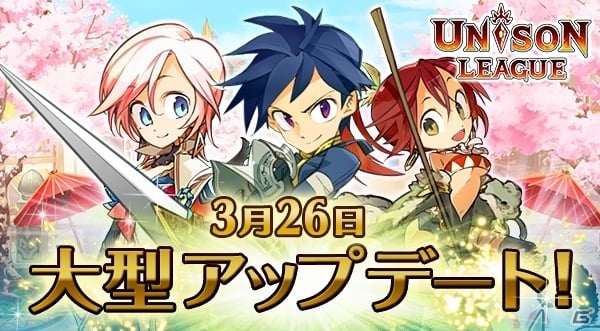 iOS/Android「ユニゾンリーグ」新機能「オススメマッチング」＆サブクエストなどが3月26日に追加！レベルキャップも85まで解放の画像1