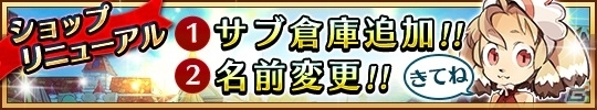 iOS/Android「ユニゾンリーグ」新機能「オススメマッチング」＆サブクエストなどが3月26日に追加！レベルキャップも85まで解放の画像3