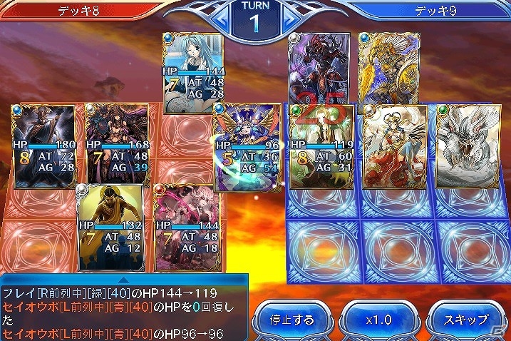 iOS/Android「蒼穹のスカイガレオン」最新カードパックET8弾「創世の黄河」が提供開始！「いきなりSR召喚確率2倍キャンペーン」も実施の画像9