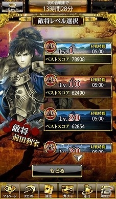 iOS/Android「戦国炎舞 -KIZNA-」最大5名のユーザーと共に敵将に挑む新機能「協闘バトル」が実装！の画像2
