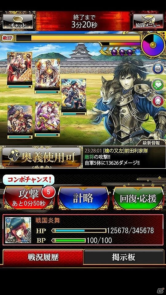 iOS/Android「戦国炎舞 -KIZNA-」最大5名のユーザーと共に敵将に挑む新機能「協闘バトル」が実装！の画像3