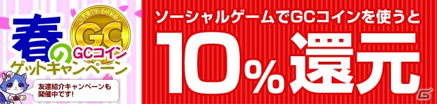 ニコニコアプリ/mixi「メイズミス」ラティヤが大量に出現する「エイプリルフールイベント」が開催！my GAMECITYにてサービスを開始の画像16