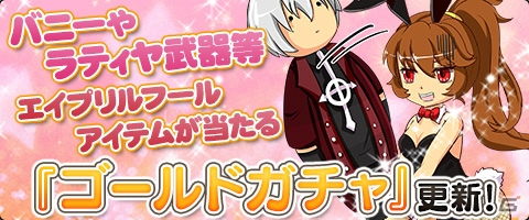 ニコニコアプリ/mixi「メイズミス」ラティヤが大量に出現する「エイプリルフールイベント」が開催！my GAMECITYにてサービスを開始の画像5