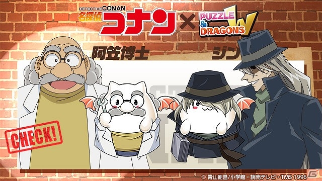 iOS/Android「パズル＆ドラゴンズ」“パズドラW”にて劇場版「名探偵コナン 業火の向日葵」の公開を記念したコラボが4月13日より開催！の画像4