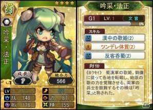 PC「三国ベースボール」期間限定カードパック「吟采・法正パック」が販売！春のチャージキャンペーンも開催の画像2