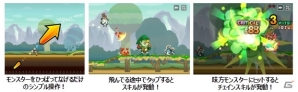 モンスターを集めてスキルをツナゲろ！iOS/Android「とびだせ モンスター劇団」の配信が開始！開演キャンペーンも開催の画像2