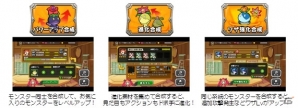 モンスターを集めてスキルをツナゲろ！iOS/Android「とびだせ モンスター劇団」の配信が開始！開演キャンペーンも開催の画像5