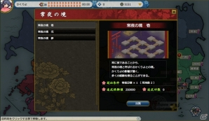 PC「かくりよの門」手軽にキャラクターを育成できる新コンテンツ「常夜の境」が実装の画像2