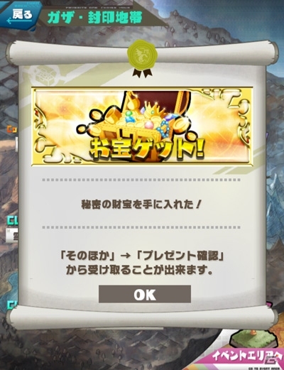 iOS/Android「ロード・トゥ・ドラゴン」アップデート「Ver.5.4.0」が実施！一攫千金を夢見るイベント「JASON 春の大漁祭り！」がスタートの画像15
