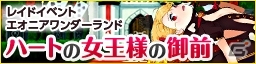 iOS/Android「どこでもダンジョン」精霊たちがパワーアップするアップデート「顕現せし神の力」が実装！レイドイベントが3月29日より開催の画像16