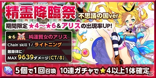 iOS/Android「どこでもダンジョン」精霊たちがパワーアップするアップデート「顕現せし神の力」が実装！レイドイベントが3月29日より開催の画像19