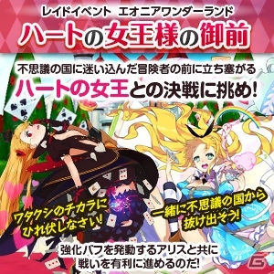 iOS/Android「どこでもダンジョン」精霊たちがパワーアップするアップデート「顕現せし神の力」が実装！レイドイベントが3月29日より開催の画像2