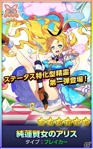 iOS/Android「どこでもダンジョン」精霊たちがパワーアップするアップデート「顕現せし神の力」が実装！レイドイベントが3月29日より開催の画像20