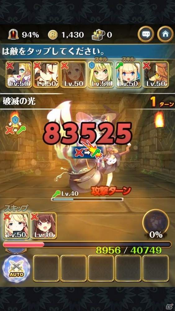 iOS/Android「どこでもダンジョン」精霊たちがパワーアップするアップデート「顕現せし神の力」が実装！レイドイベントが3月29日より開催の画像5